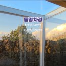 동명차경 네이버블로그