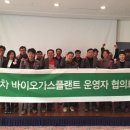 그린액비유통영농조합법인 이미지