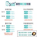 고양메디컬의원 이미지