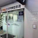 권선중앙약국 | [경기 수원] 호매실연세이비인후과의원