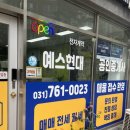 예스부동산공인중개사사무소 이미지