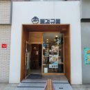 동경식당 이미지