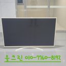 해드림올크린 | 서산중고가전 팔까말까 고민했던 티비까지