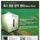 clean&farm 이미지