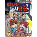 팔도사