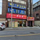 마장동명장점 이미지