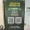 지에스25 동탄역점