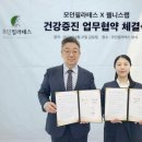 웰니스랩 이미지