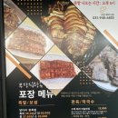 부잣집 왕족발 운정맛집 이미지