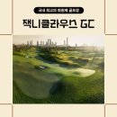 푸른스크린골프 이미지