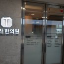 365문정사랑의원 이미지