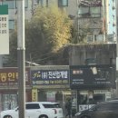 (유)유진산업개발