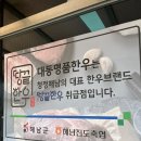 대동명품한우 이미지