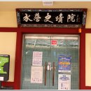 수영사적공원 이미지