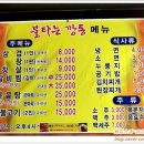 불타는막창구이