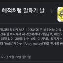 메이티(matey) 이미지
