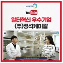 (주)정석케미칼 이미지