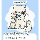 고야미 이미지
