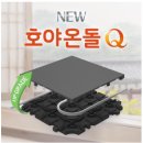 셀프시공 가능 탄탄한 건식 난방 호야온돌 제휴가 안내.