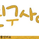 까까몽 이미지