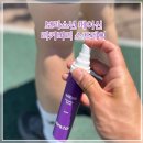 뻐근함을 풀어주는 보라소년 메이신 리커버리 스프레이 사용 후기