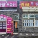 [독점매물] 철마땅 급매매(웅천리876-42번지), 2억=＞최종 1억1천 급매매 이미지