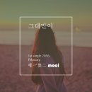 mooi 이미지