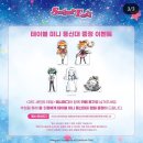 [전시]라떼는 마법소녀가 말이야.. 천사소녀 네티라구? _ 전시 후기, MD리스트