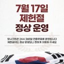 경옥가헬스케어 | 유니크짐 광안점 7월 한정 이벤트, 운동하기 좋은 광안리 헬스장 (광안리 여성전문 트레이너)