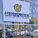 크라상점춘천