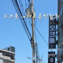 우리홈마트주 이미지