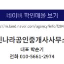 주공부동산공인중개사사무소 네이버블로그