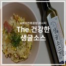 삼산물산 굴소스제목없음MSG무첨가 글루텐 프리 순한 아기 굴소스 / 베이컨 볶음밥 레시피