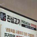 소소떡볶이 부천심곡점 | 부천 옥길동맛집 진심고기프리미엄무한리필 장어부터 삼겹살까지 무한으로 즐기는 곳