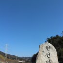 [도보여행함께가요(3.15) 후기] 지리산둘레길 구례구간(산동~주천) 이미지