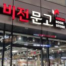 비전문고 이미지