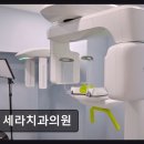 안성중앙치과의원 | 강남 치과 추천 세라치과의원 평점 4.78의 신뢰받는 진료