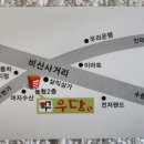 소갈비살 전문 ＜우당＞ 비산동 이미지