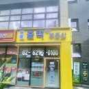 이문공인중개사사무소 | 이문올백공인중개사사무소 이문동아파트전세 합리적인 조건 찾는 방법