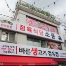 문산맛집 소풍정육식당 가족외식후기