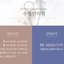 우영한의원 이미지