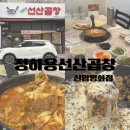 신암시장 | 대구 신암동맛집 정하용선산곱창 신암평화점 점심시간 밥사리 무한리필