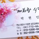 매실사랑펜션 이미지