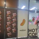 뉴마왕핫도그&커피 이미지