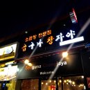 곱구나창자야 이미지