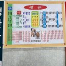 중화요리어울림 이미지