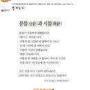 ○― 조용한풍경소리 - 분침과 시침 이미지