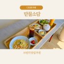 과일의 숲 사하점 | 다대포카페 맏물소담! 바다 보며 즐기는 브런치 맛집 new소담플래터 + 샌드위치 + 크림파스타 후기