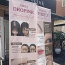 1267 | 대전 탄방동 눈썹문신 잘하는곳 드랍잉크 후기