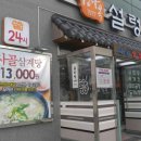 정다옥설렁탕 이미지